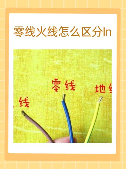 火线零线可以接在一起吗截图2