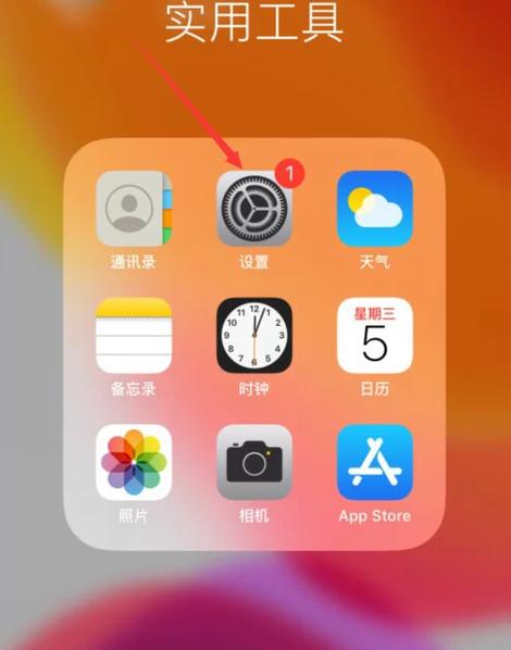 苹果17应用与数据怎么打开