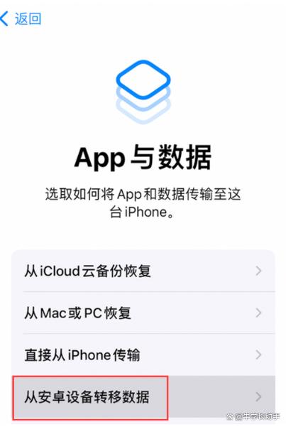 苹果17应用与数据怎么打开截图3