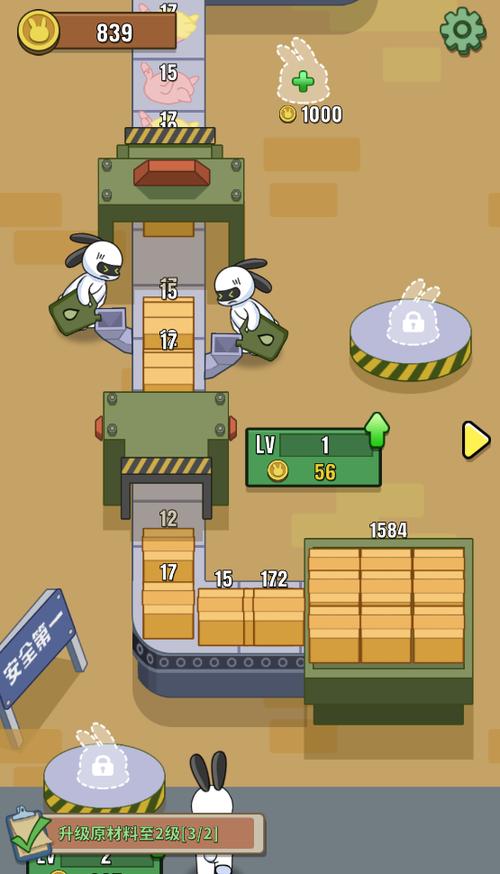 兔克创业记无限金币无限钻石无限次数版截图1