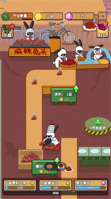 兔克创业记无限金币无限钻石无限次数版截图2