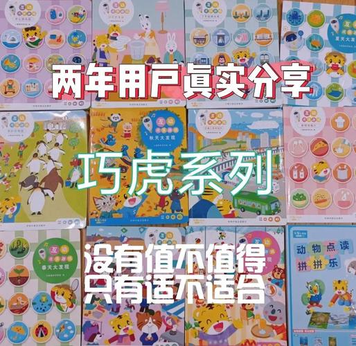 巧虎 账号密码截图2