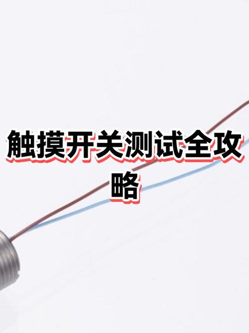 什么可以模拟手按触摸开关