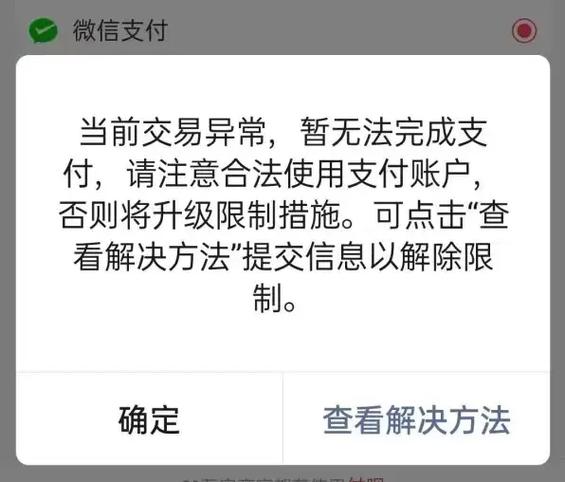 为什么微信用不了信用卡支付