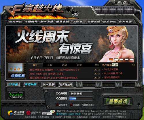 cf登陆一直显示密码泄露