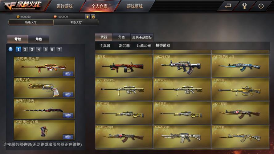 gz火线生化版全解锁