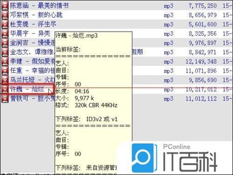 foobar2000生成cue