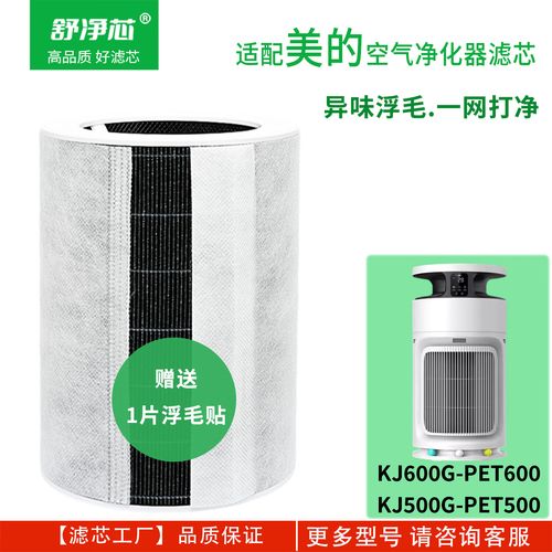 美的空气净化器滤芯多久换一次