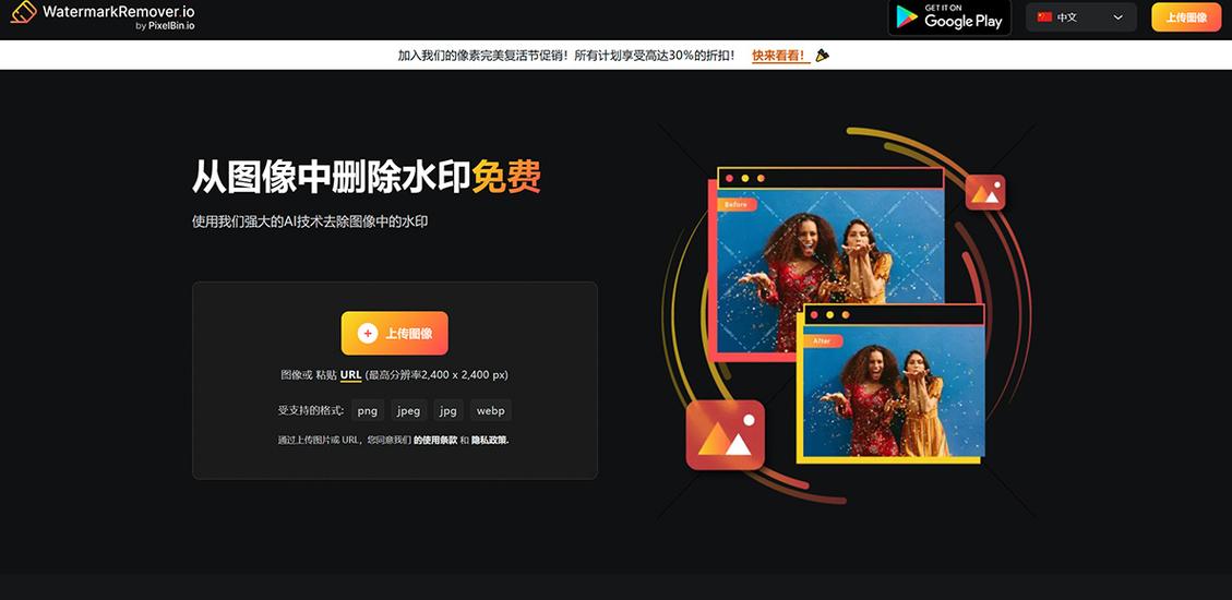 一键去除水印免费版截图2