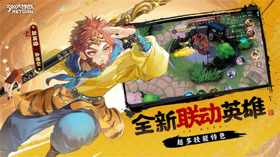 三百英雄手游叫什么