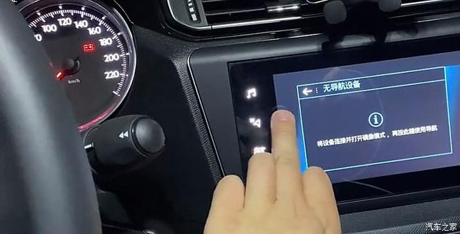 请关闭carplay