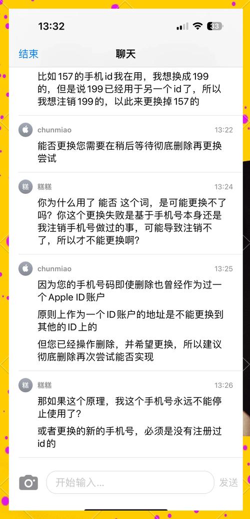 苹果手机ID账号可以注销吗截图2