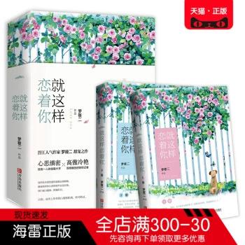就这样恋着你免费阅读