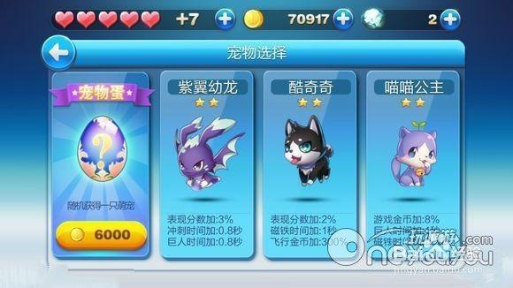 天天酷跑宠物排行榜截图3