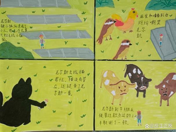 连环画6张图片