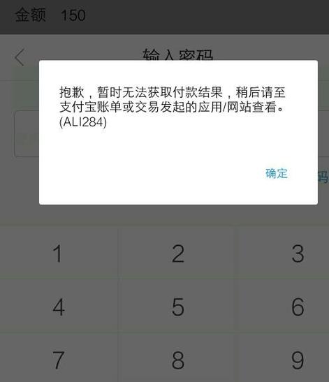 刷宝暂未解锁提现机会