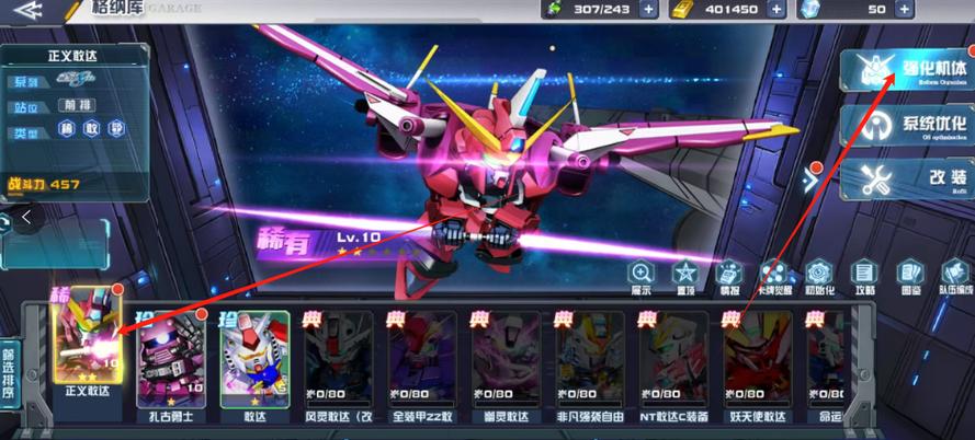 敢达决战公测版v1.0.0截图2