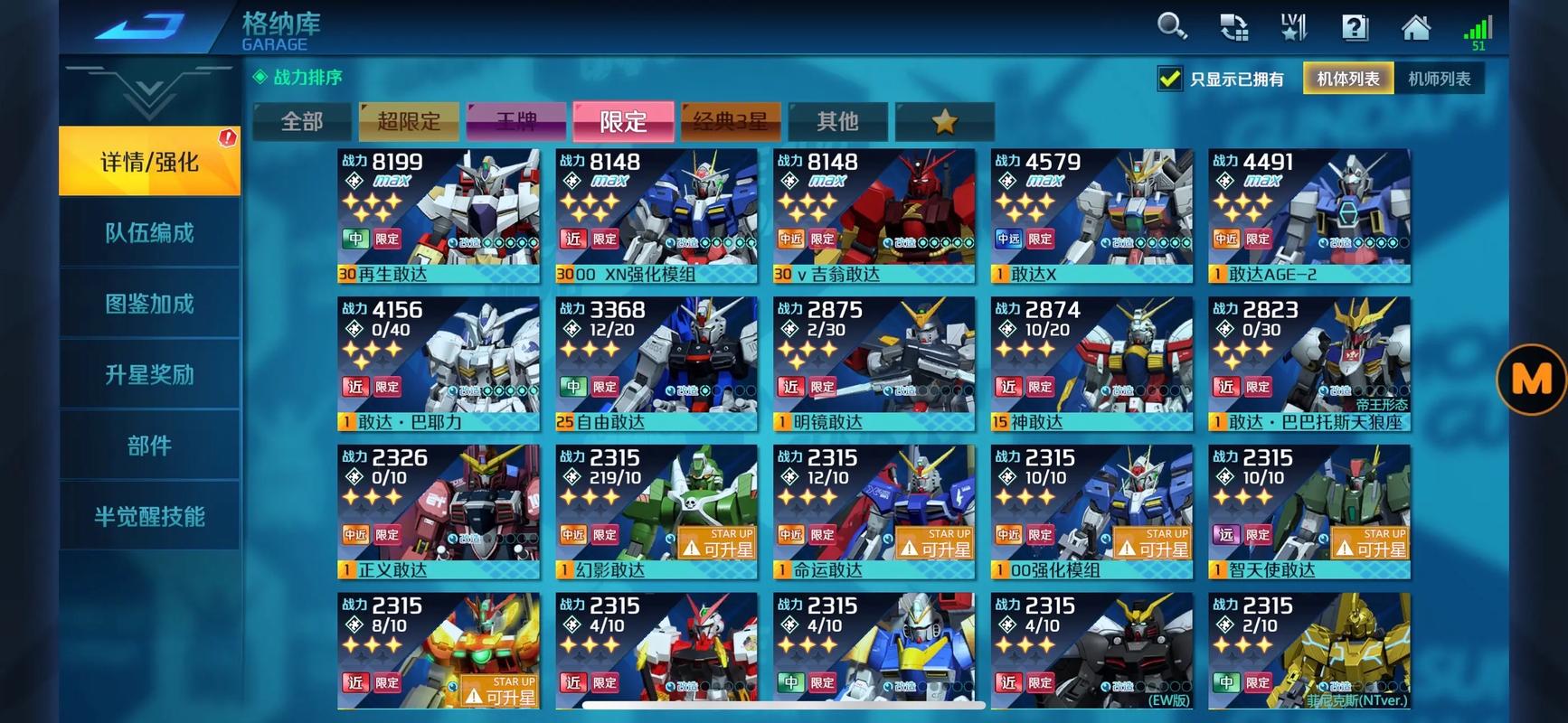 敢达决战公测版v1.0.0截图3