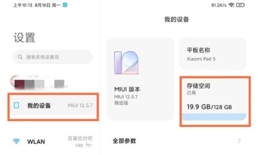 平板怎么扩充内存容量