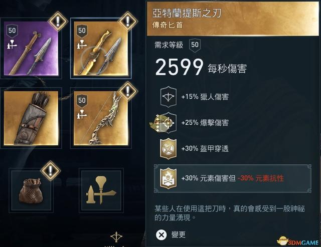 奥德赛弓箭流