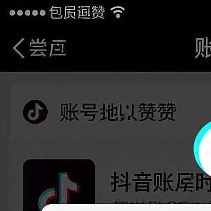 抖音点赞立刻取消 改名截图2
