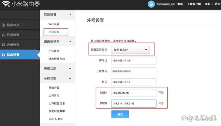 哇嘎怎样设置网络