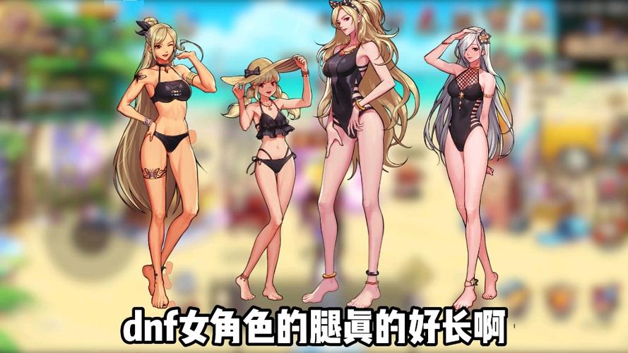 女鬼剑内衣套