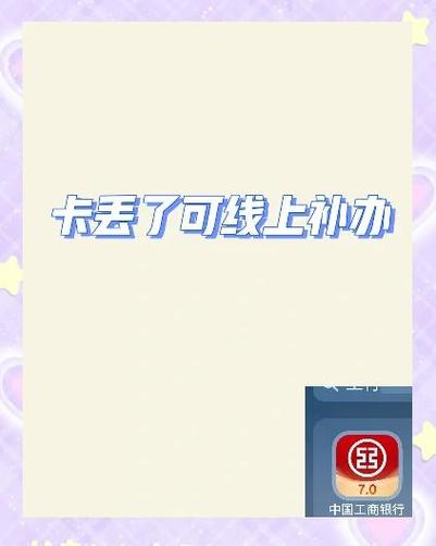工商银行卡可以线上注销吗