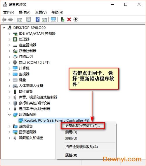 电脑驱动怎么安装截图2