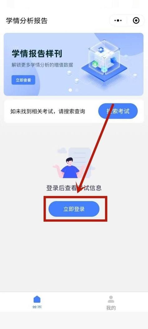 下载五岳阅卷后为何登录不上