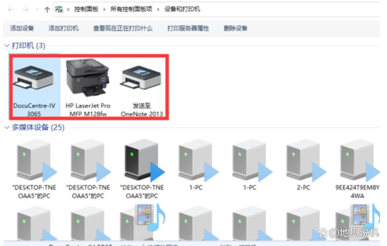 怎么实现一台打印机和多台电脑共享