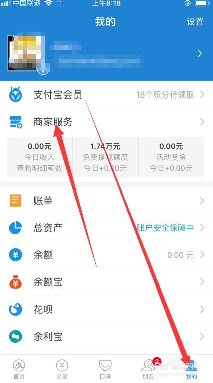 支付宝店员通怎么向店主付款