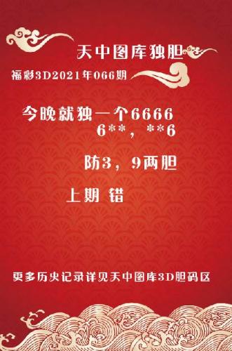 陈华今晚就赌一个胆乐彩论坛