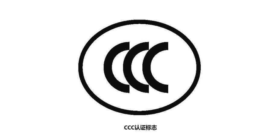 三色认证是什么意思