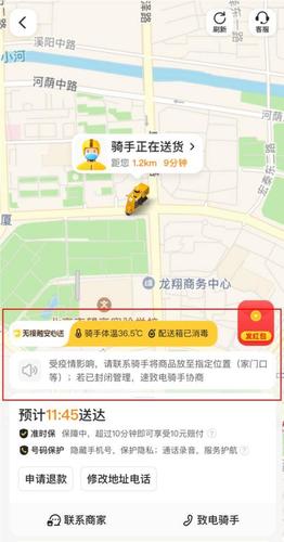 美团外卖怎么看配送地图