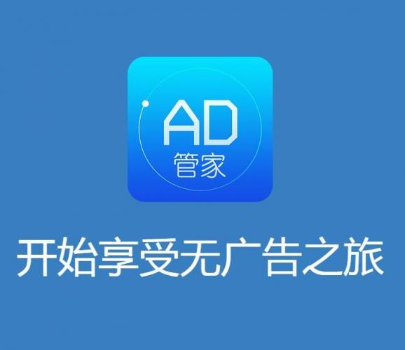 chrome去广告插件