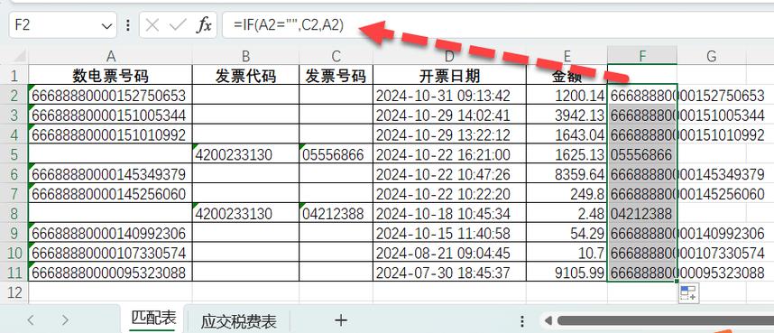 金蝶软件采购入库如何生成采购发票