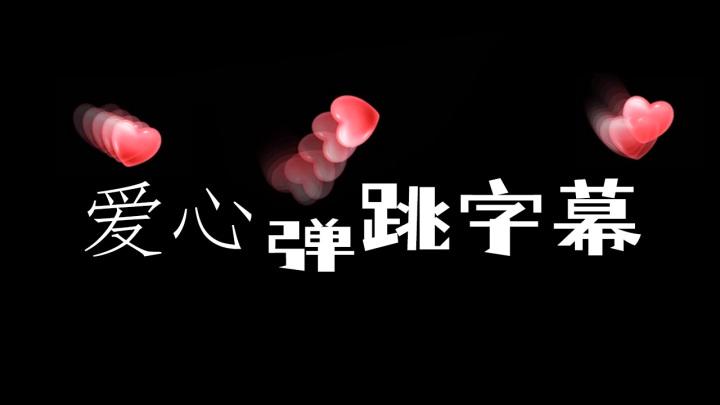 抖音弹跳找不到了