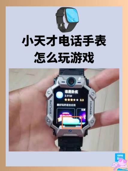 怎么设置小天才学校位置