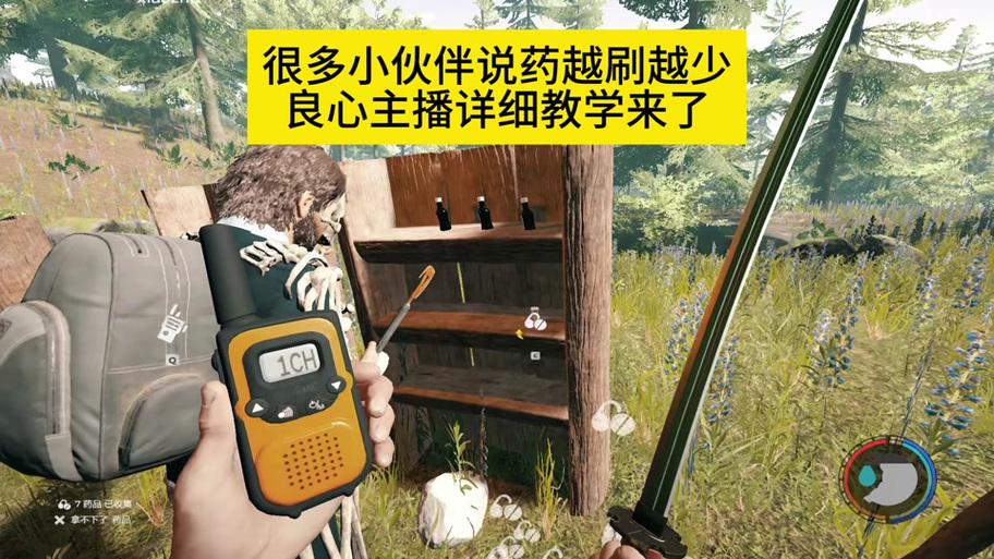 迷失森林托盘刷物资