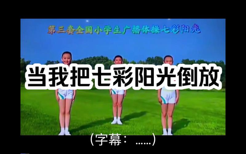 彩阳光七彩阳光