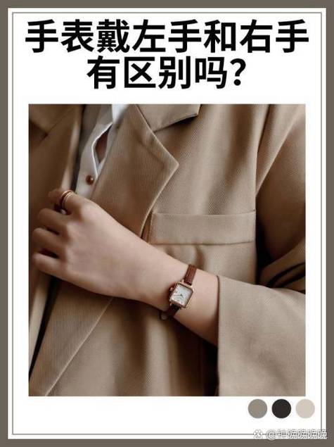华为手环戴在左手还是右手