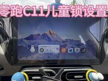 苹果设置儿童锁