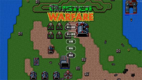 铁锈战争mod铁锈战争最新版截图3