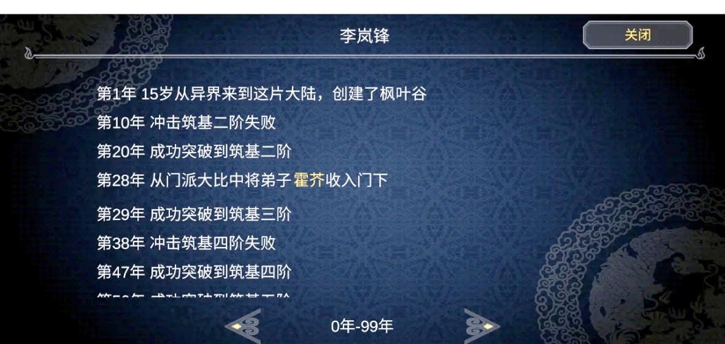 文字修真游戏单机破解版截图2