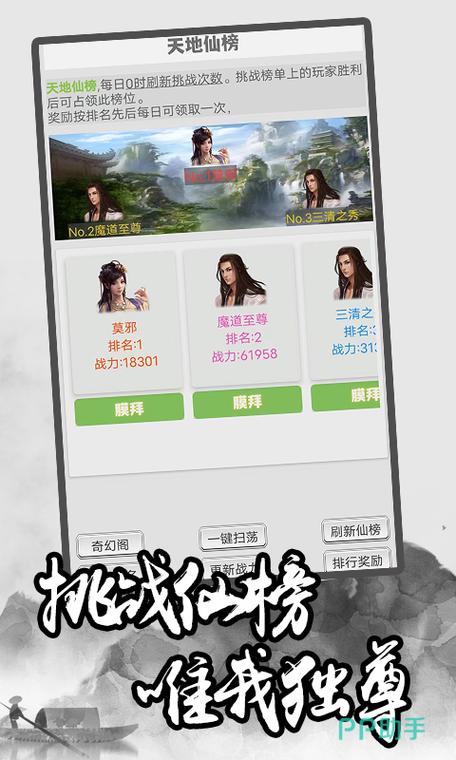 文字修真游戏单机破解版截图3