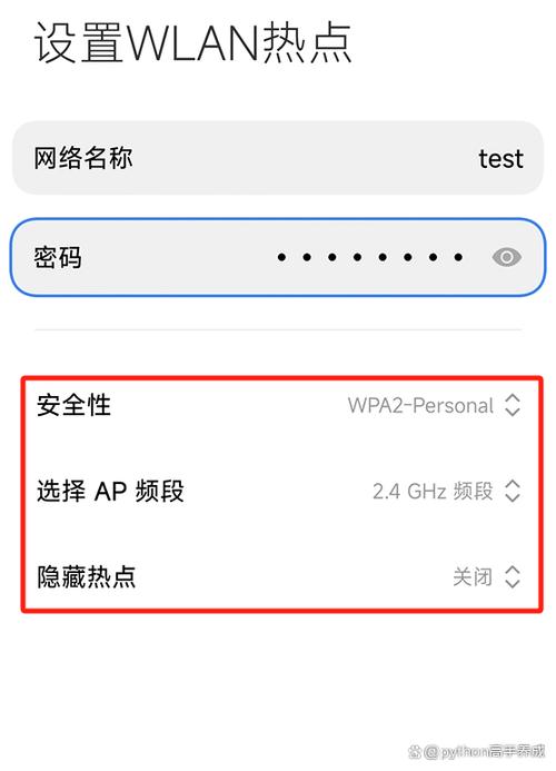 热点无法加入网络