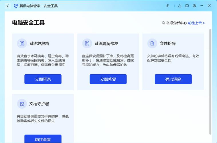 新版电脑管家V16工具箱在哪