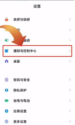小米手机怎么看屏蔽的短信