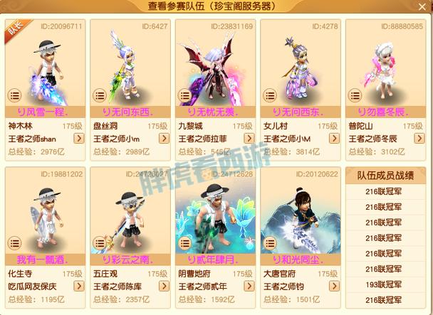 梦幻西游武神坛战神是什么意思